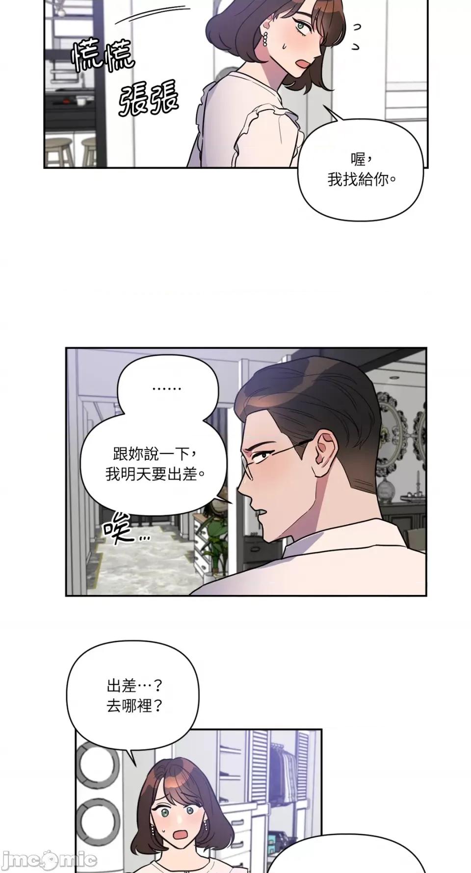 从报復开始 从报復开始-第3话 第8页