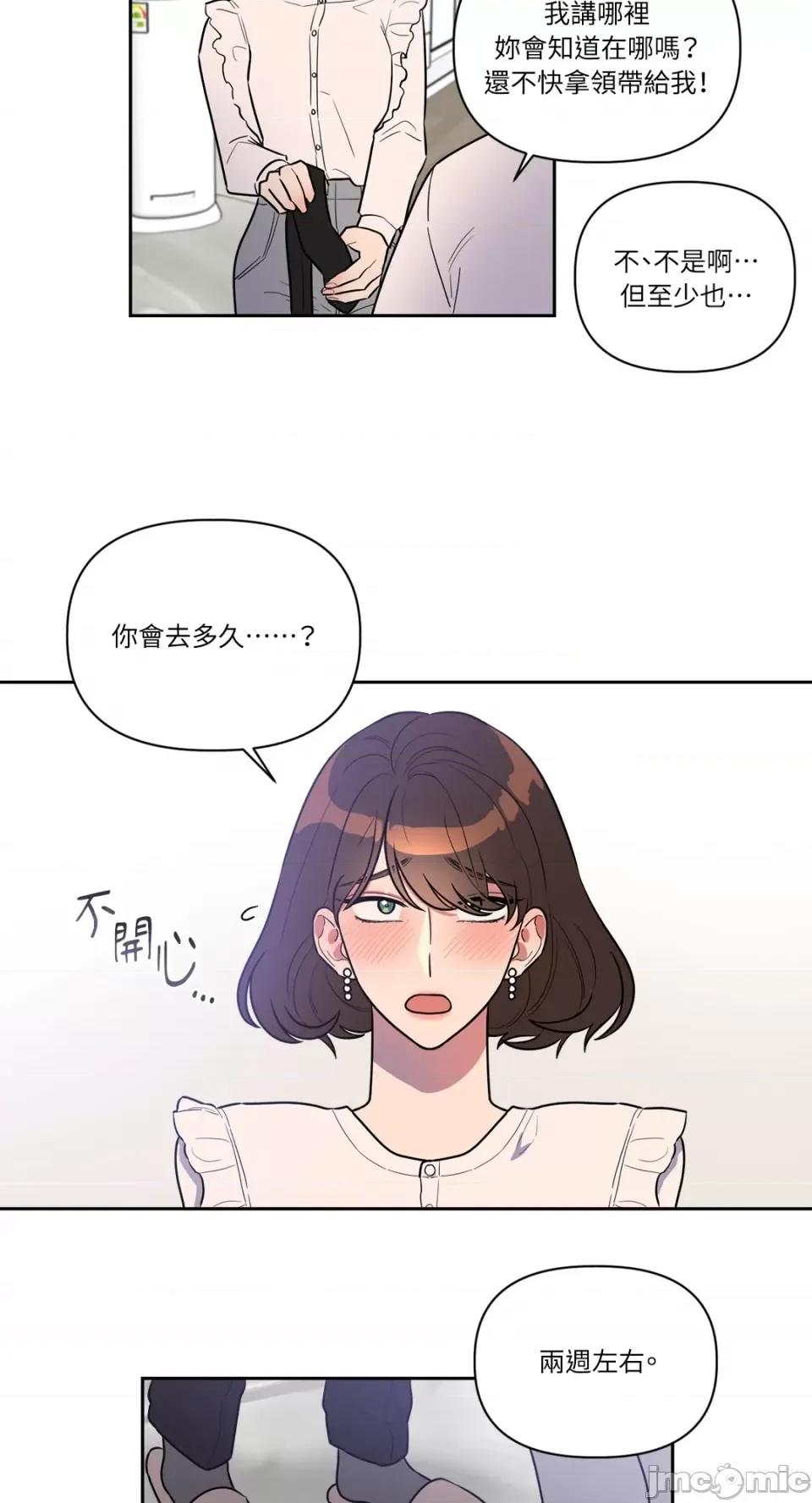 从报復开始 从报復开始-第3话 第9页
