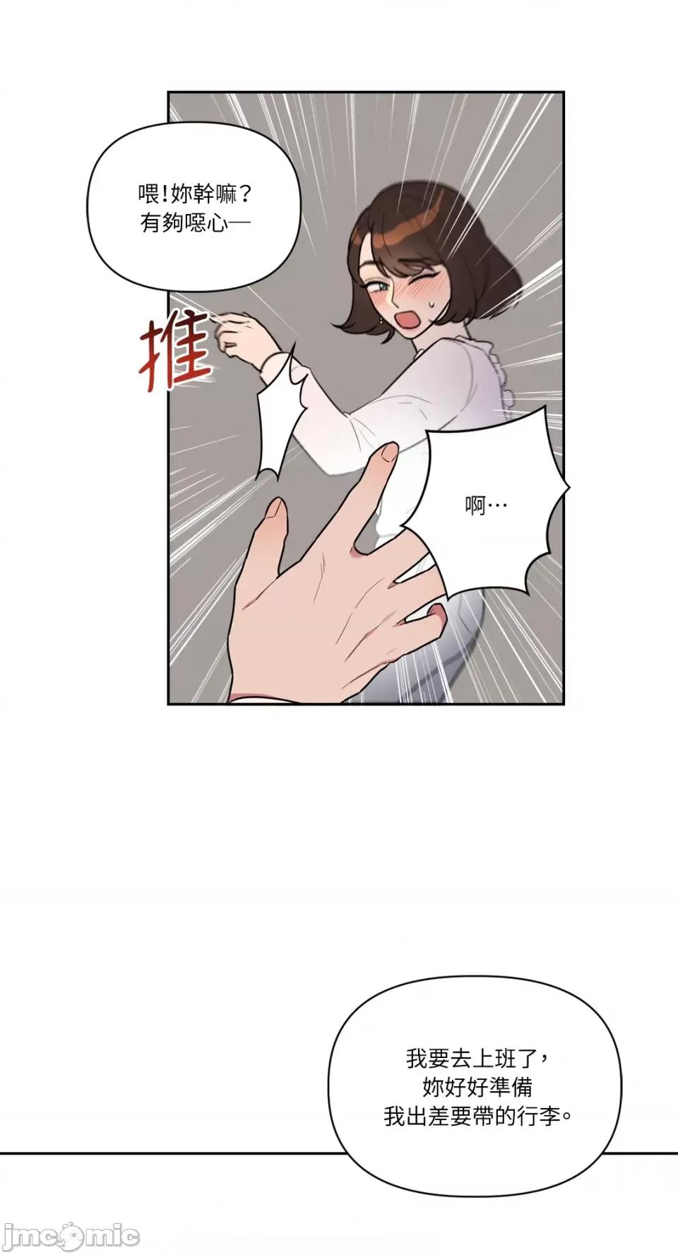从报復开始 从报復开始-第3话 第13页