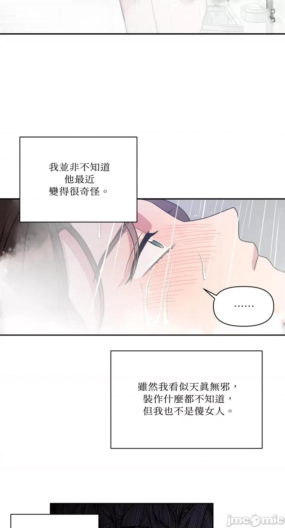 从报復开始 从报復开始-第3话 第17页