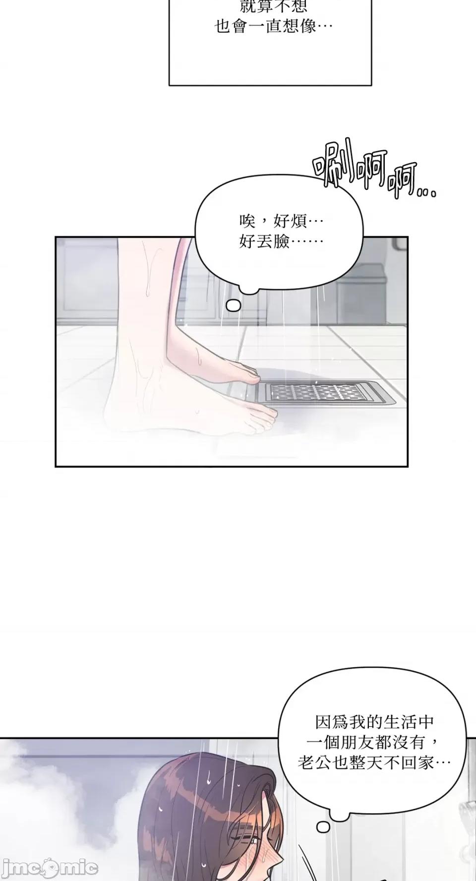 从报復开始 从报復开始-第3话 第19页