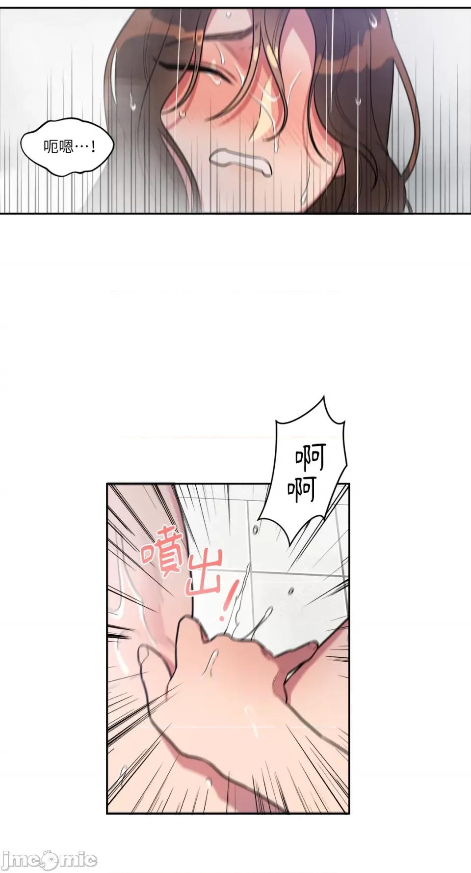 从报復开始 从报復开始-第3话 第24页