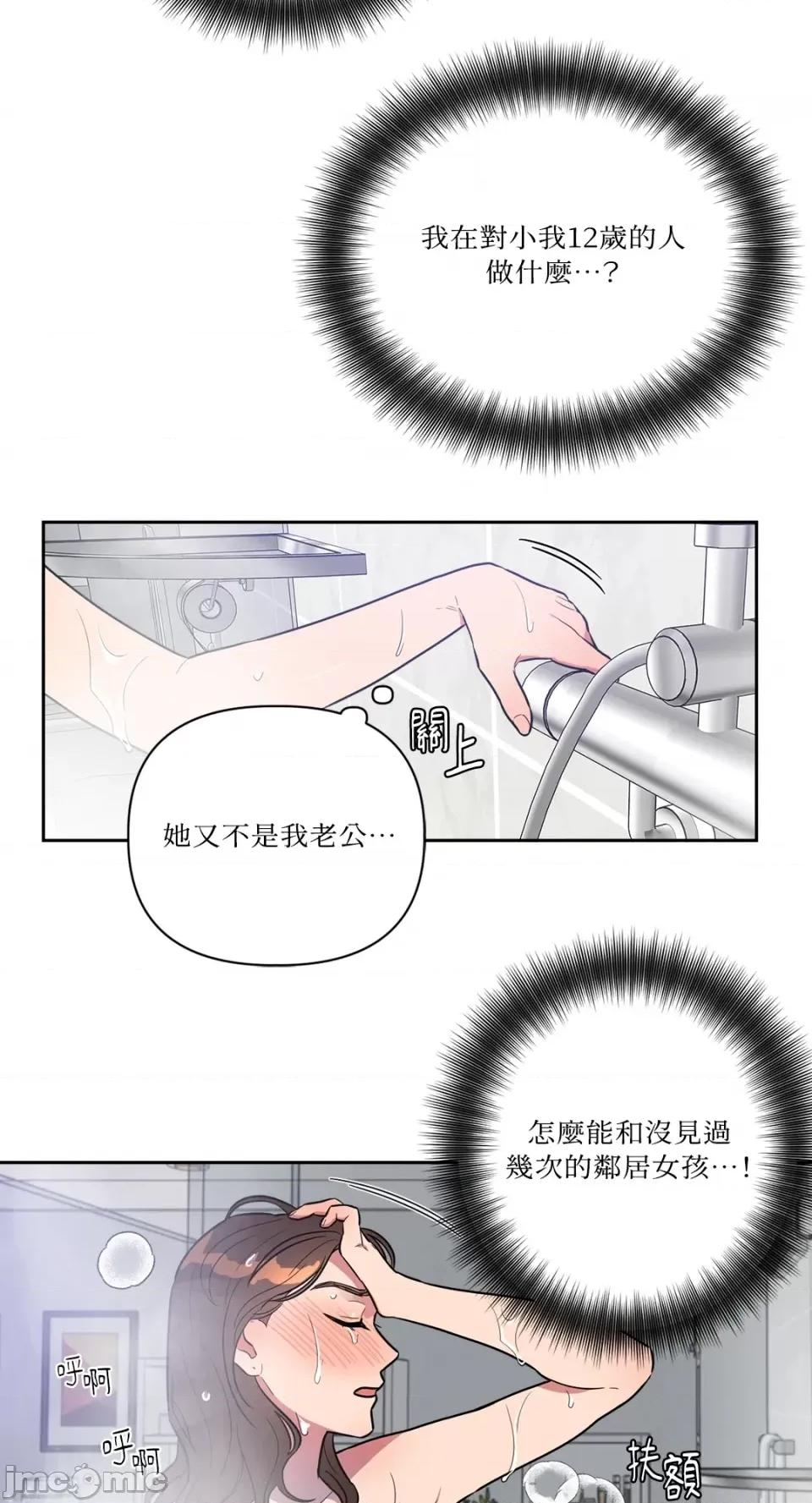 从报復开始 从报復开始-第3话 第27页