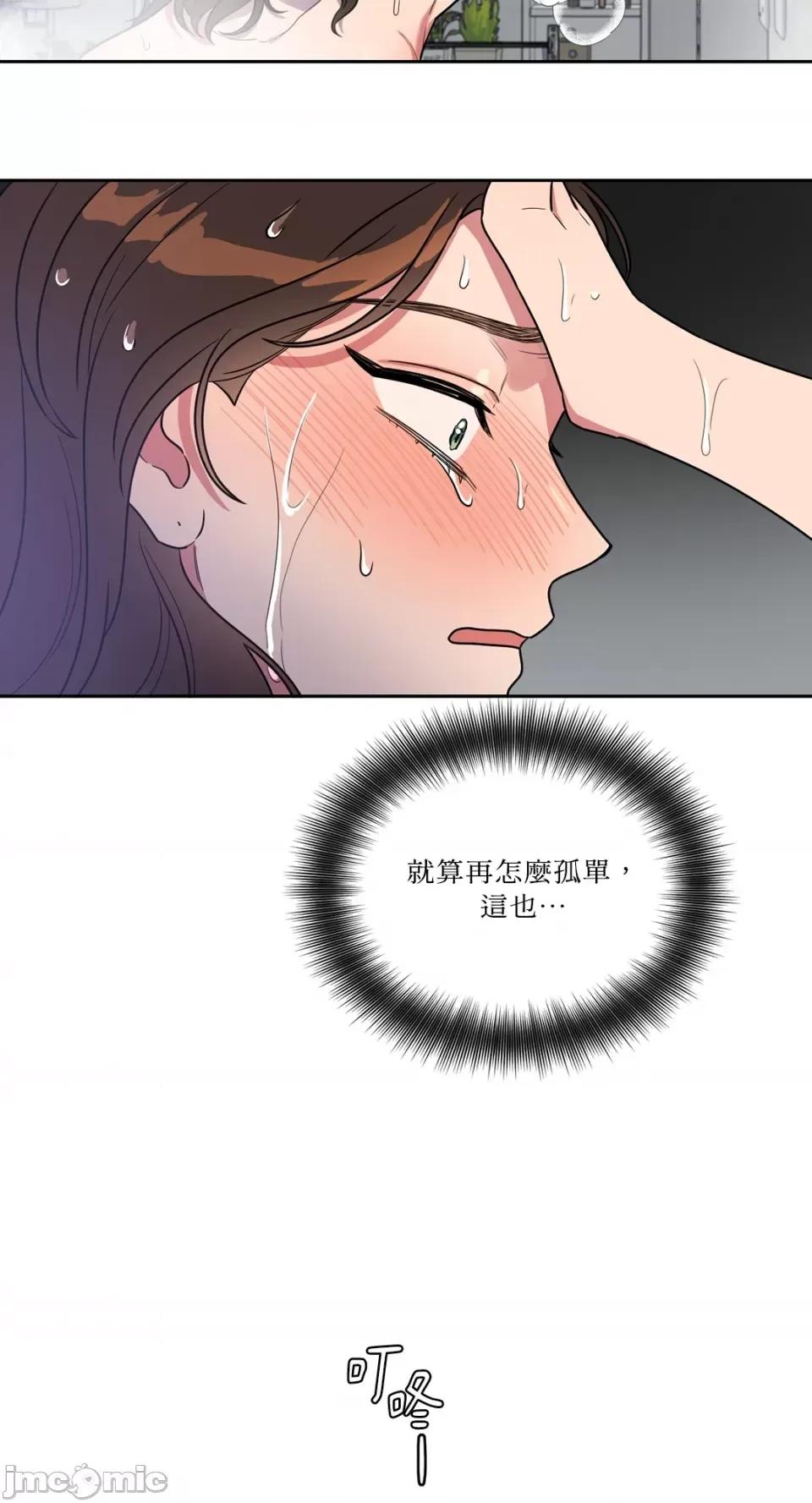 从报復开始 从报復开始-第3话 第28页