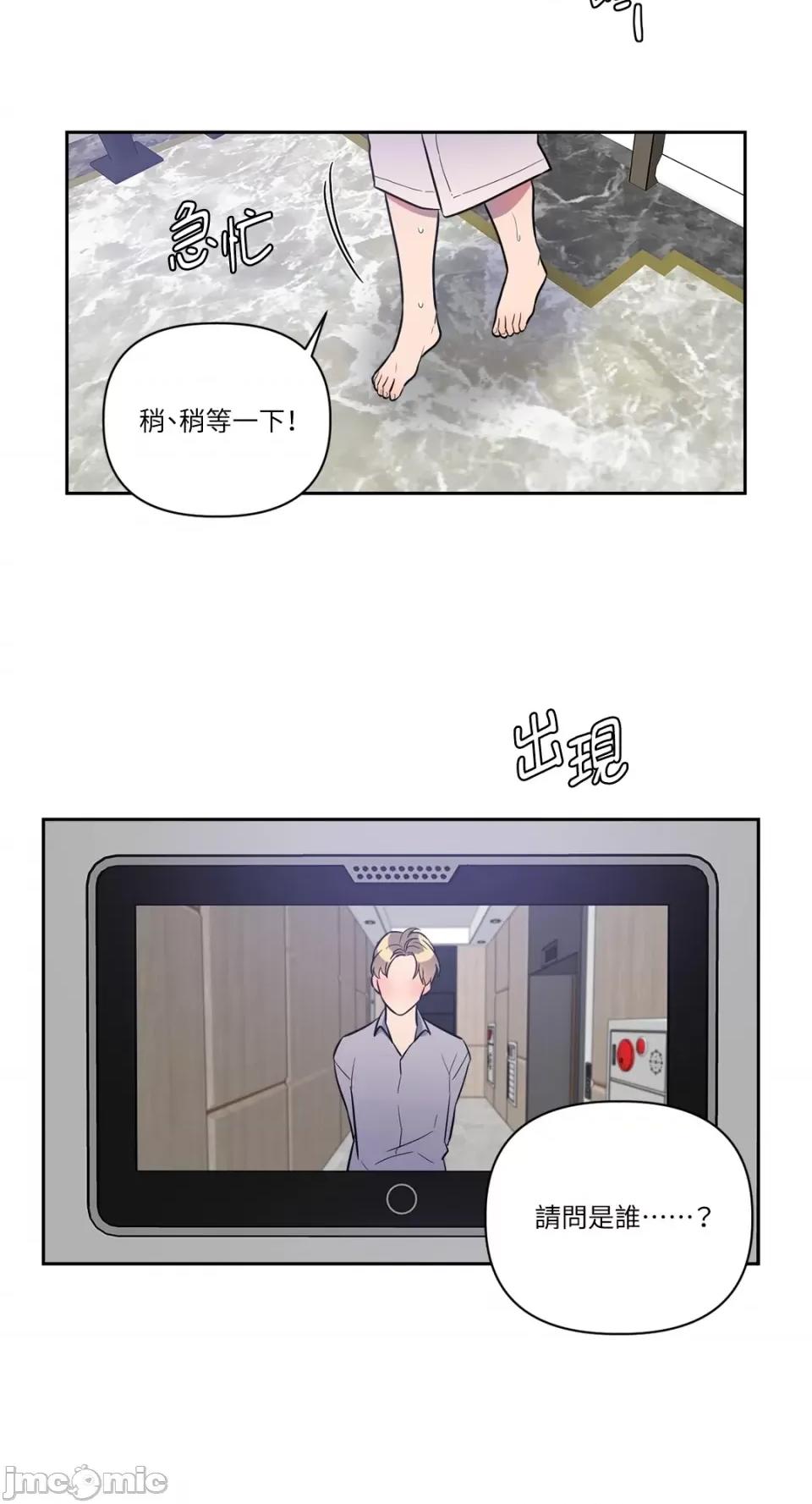 从报復开始 从报復开始-第3话 第30页