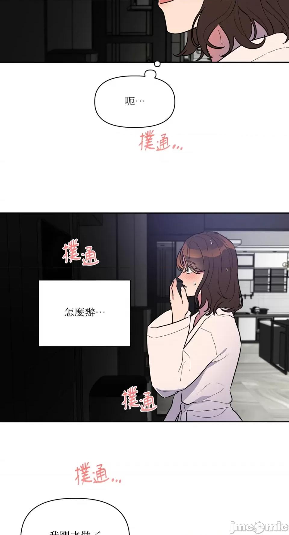 从报復开始 从报復开始-第3话 第33页