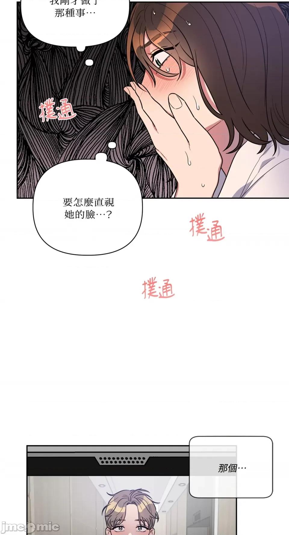 从报復开始 从报復开始-第3话 第34页