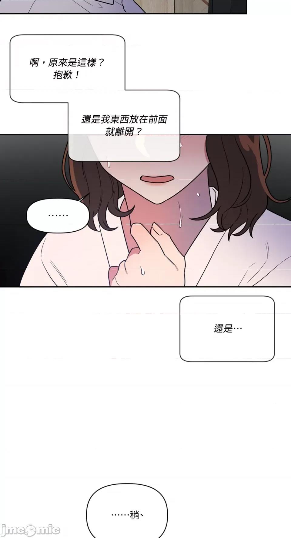 从报復开始 从报復开始-第3话 第36页
