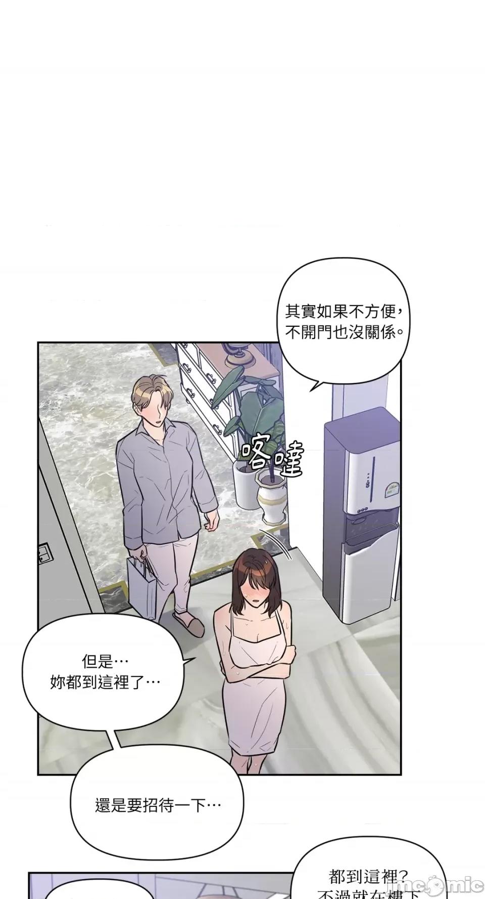 从报復开始 从报復开始-第4话 第4页