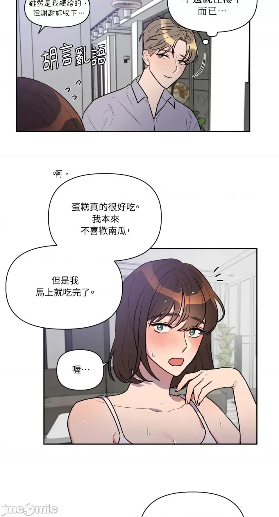 从报復开始 从报復开始-第4话 第5页