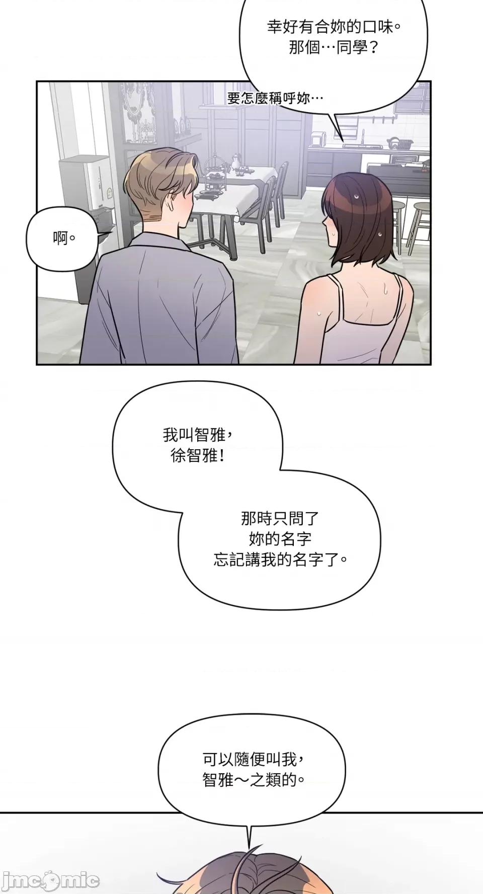 从报復开始 从报復开始-第4话 第6页