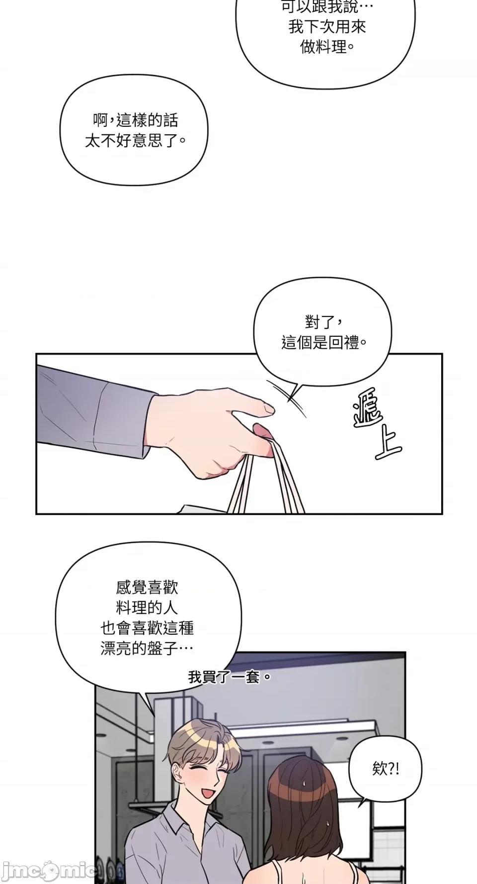 从报復开始 从报復开始-第4话 第8页