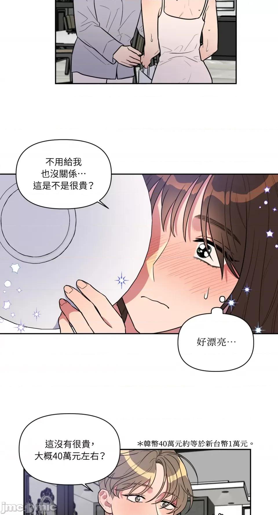 从报復开始 从报復开始-第4话 第9页