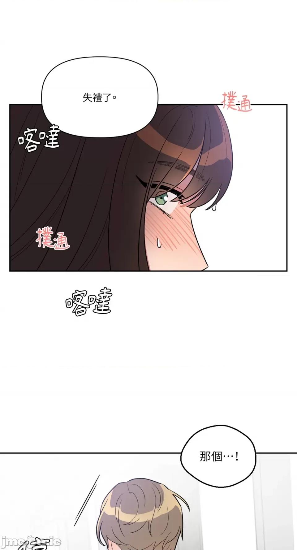 从报復开始 从报復开始-第4话 第18页