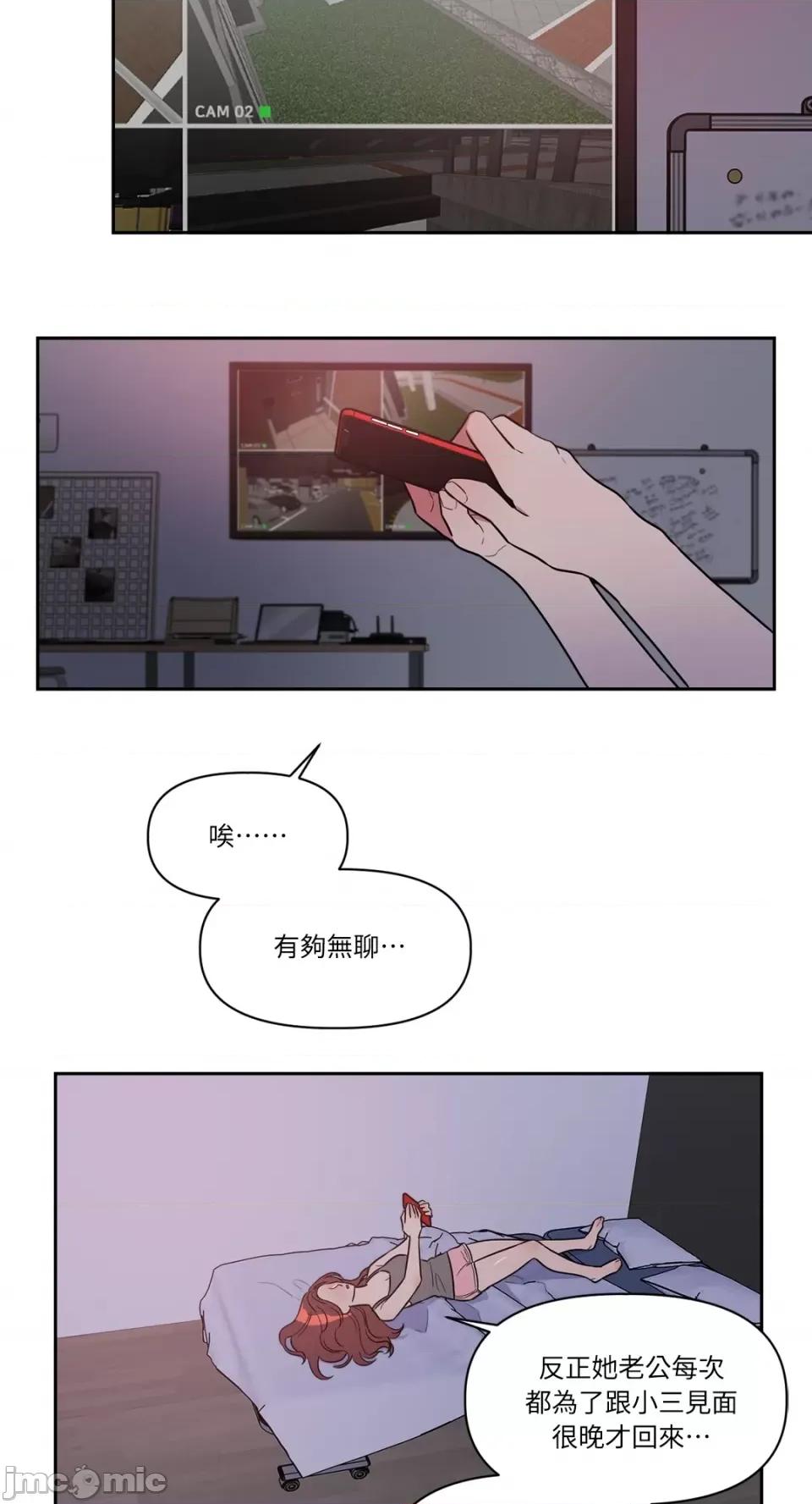从报復开始 从报復开始-第4话 第23页