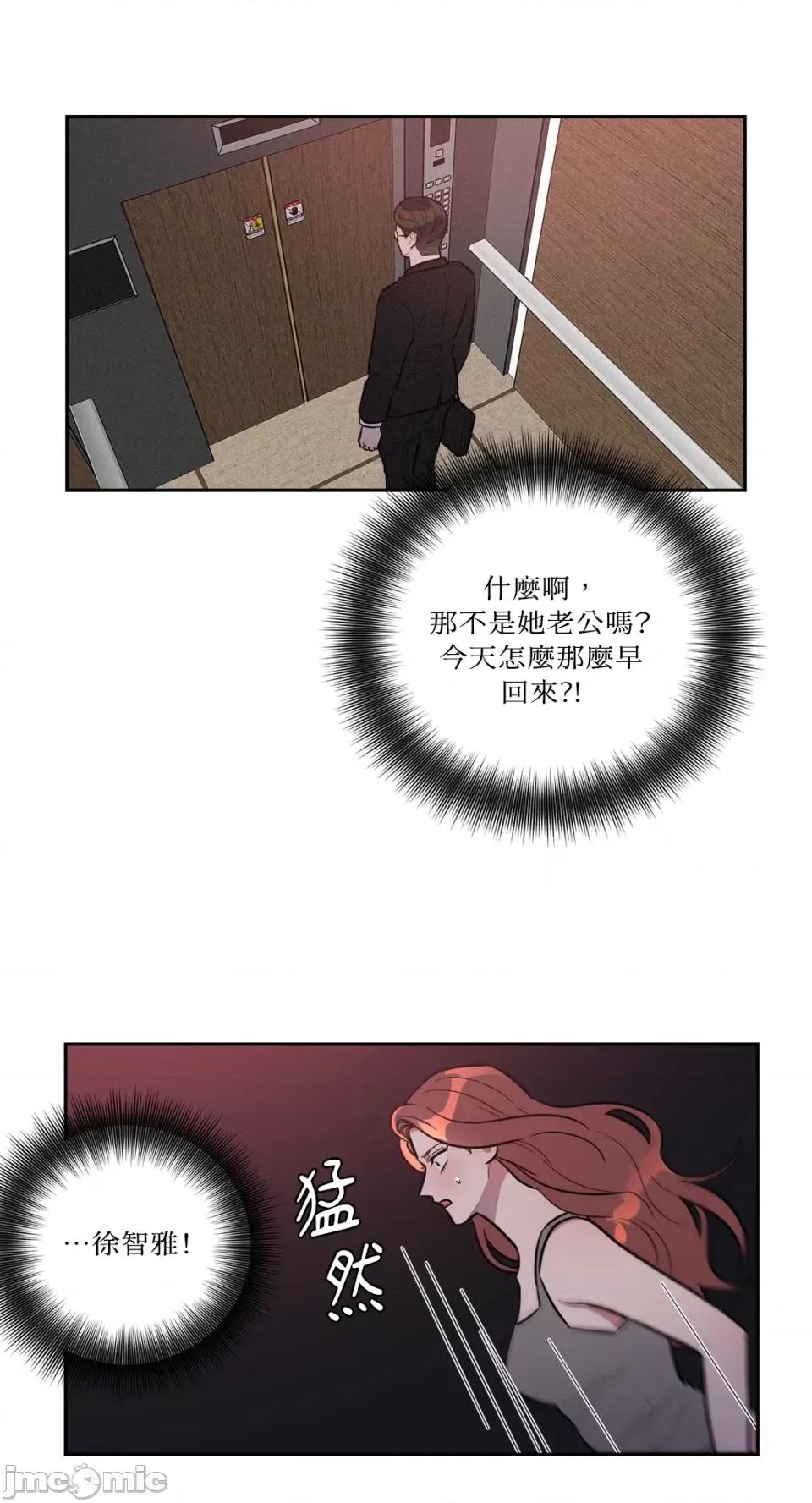 从报復开始 从报復开始-第4话 第28页
