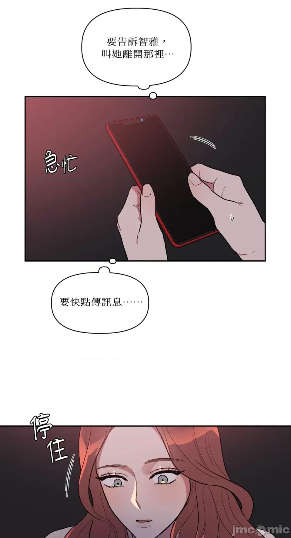 从报復开始 从报復开始-第4话 第29页