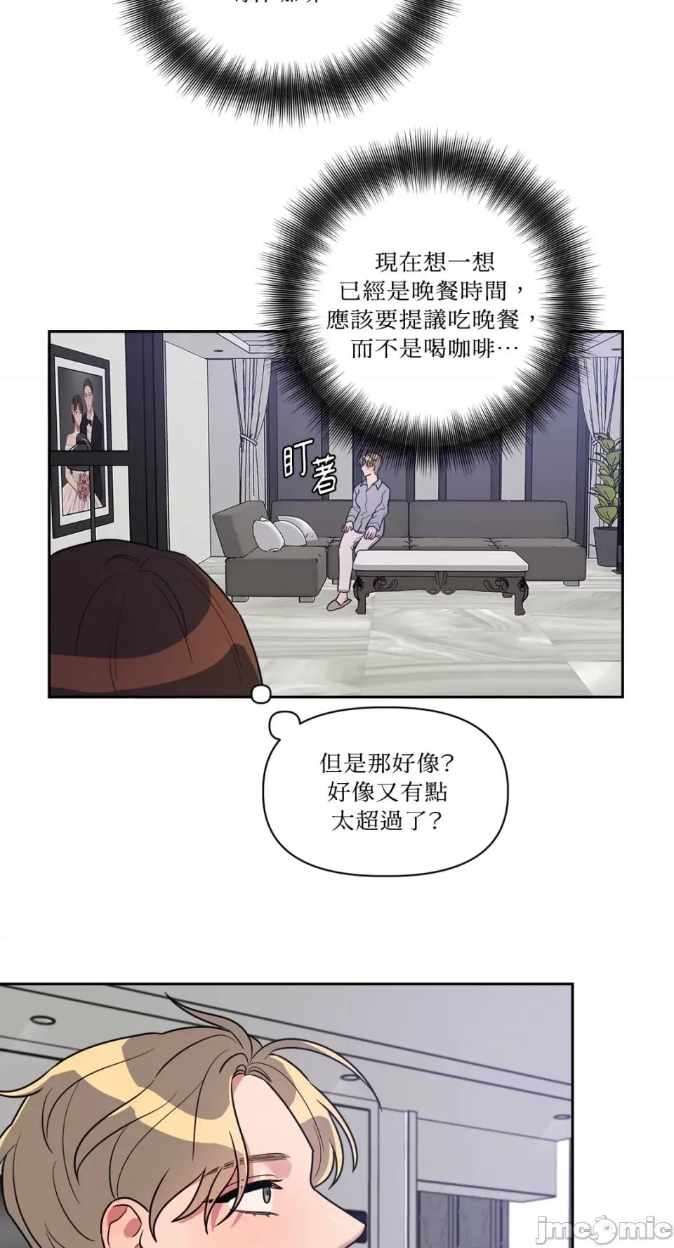 从报復开始 从报復开始-第4话 第33页