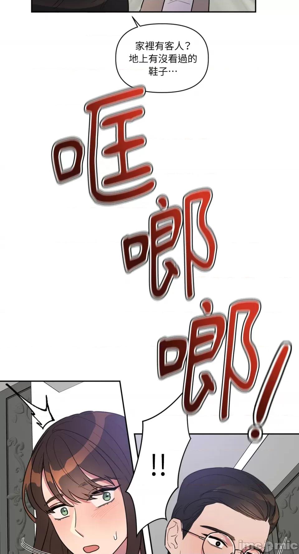 从报復开始 从报復开始-第4话 第39页
