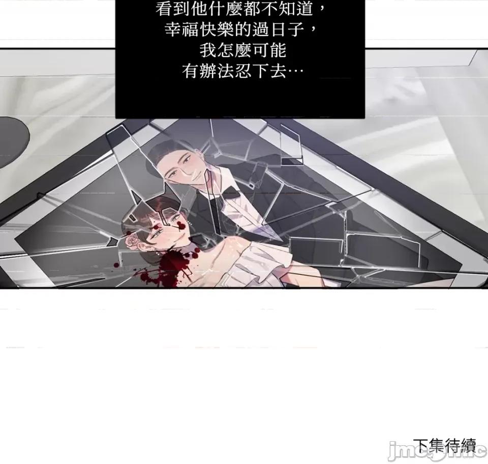 从报復开始 从报復开始-第4话 第44页