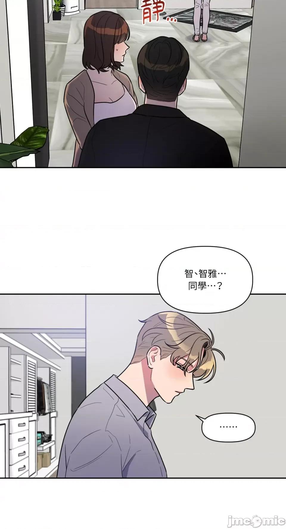 从报復开始 从报復开始-第5话 第2页