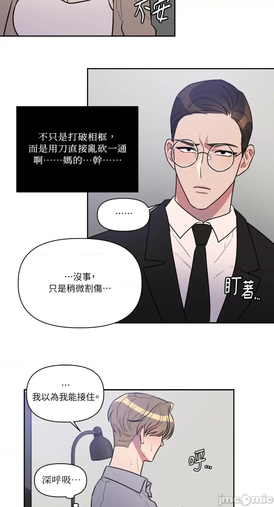 从报復开始 从报復开始-第5话 第7页