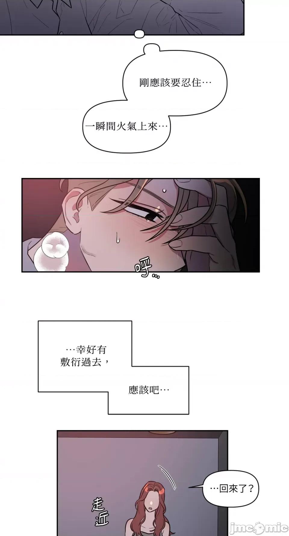从报復开始 从报復开始-第5话 第18页