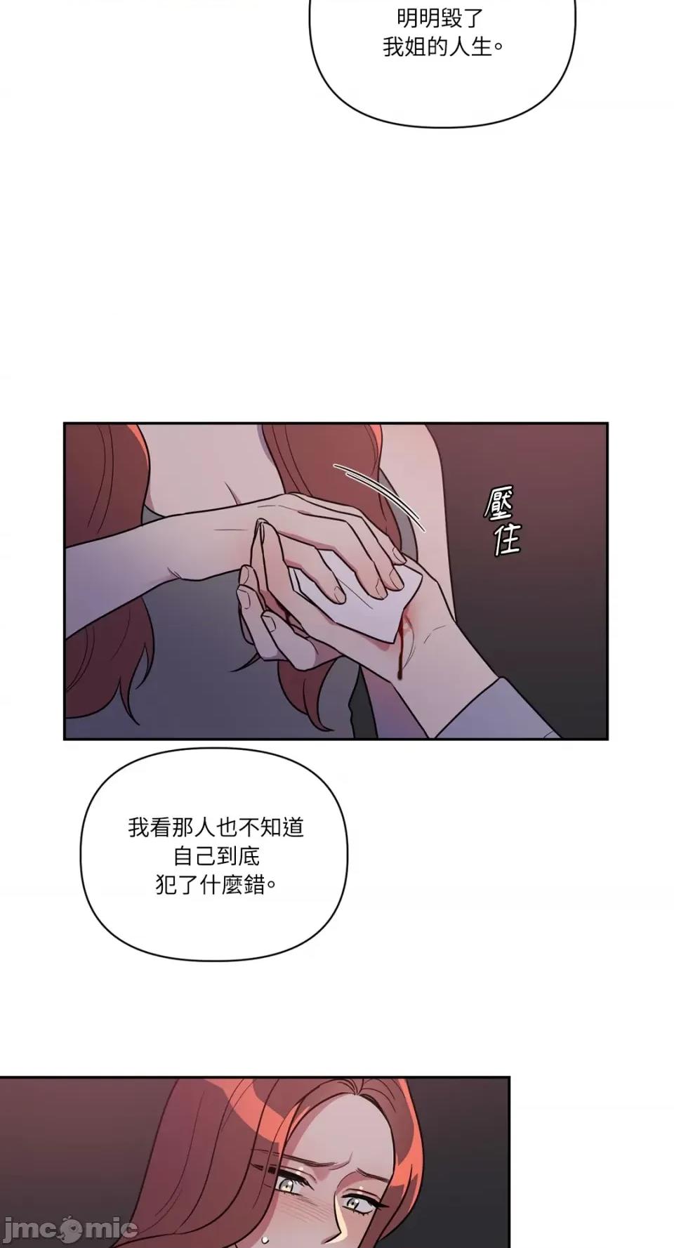 从报復开始 从报復开始-第5话 第28页