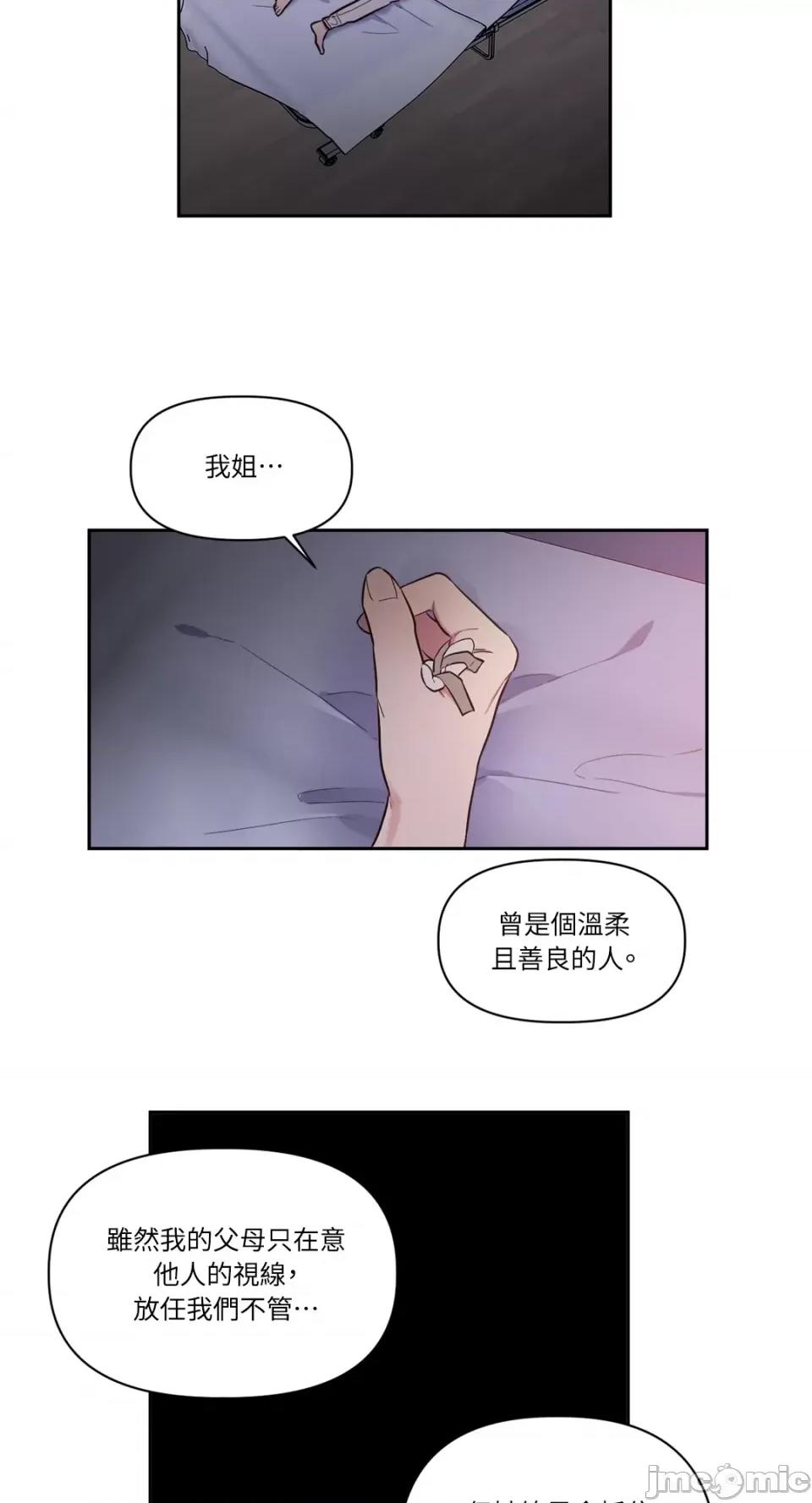 从报復开始 从报復开始-第5话 第32页