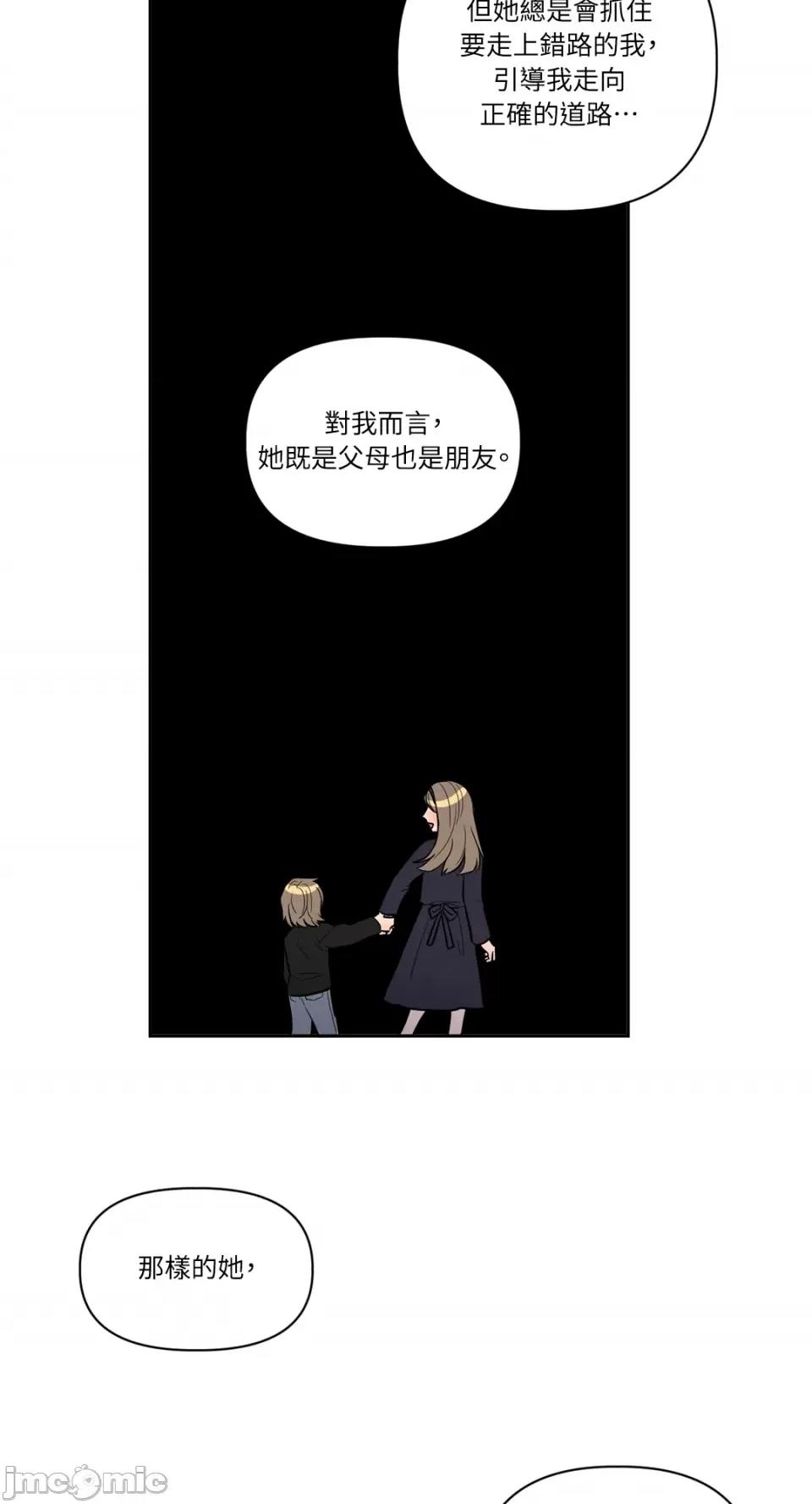 从报復开始 从报復开始-第5话 第33页