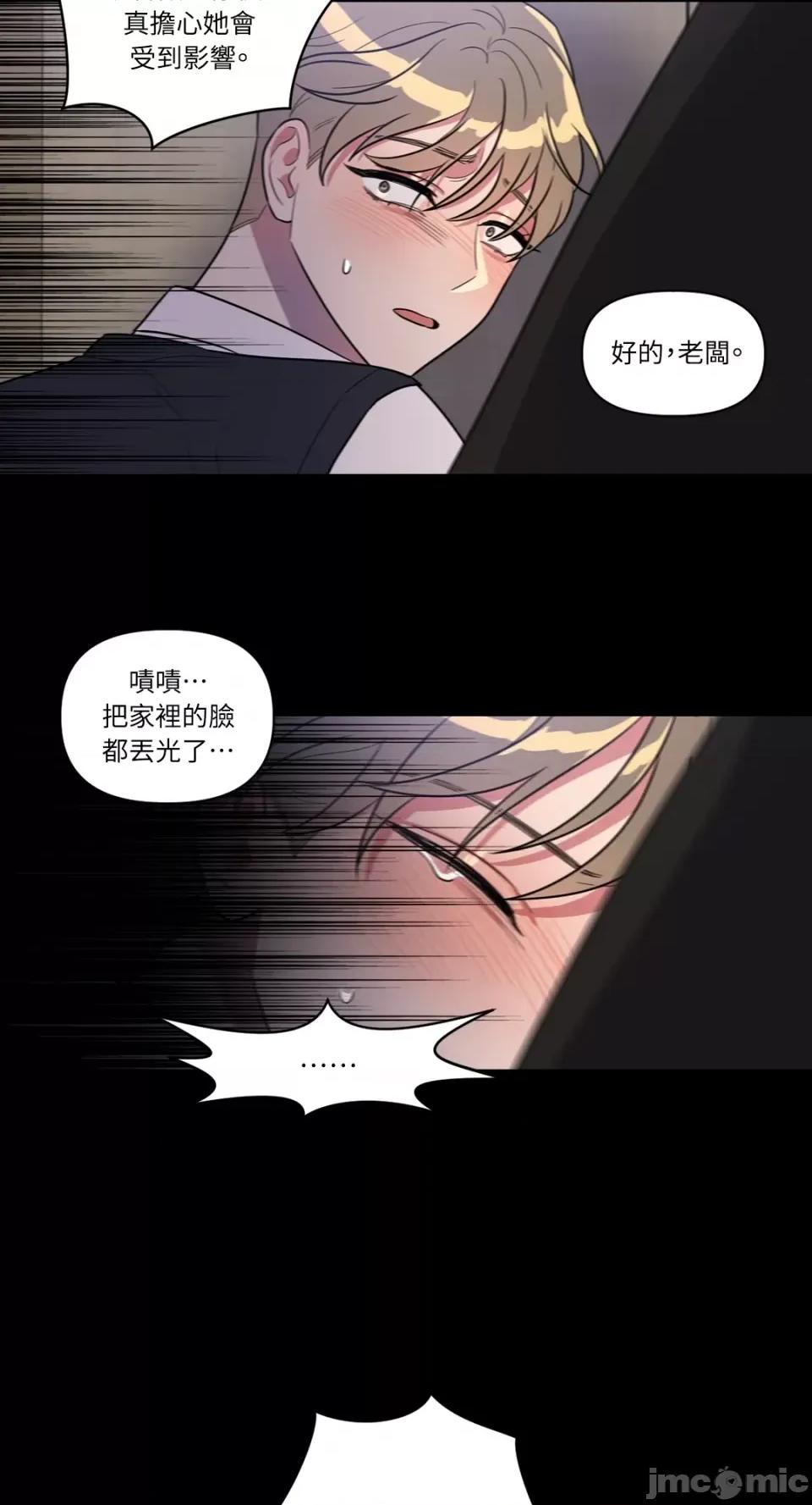 从报復开始 从报復开始-第5话 第37页