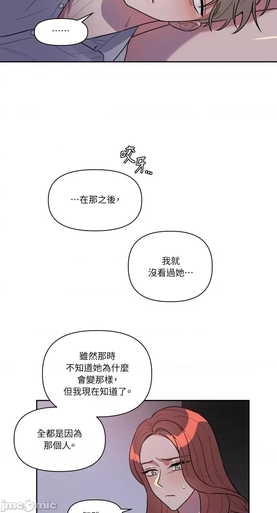 从报復开始 从报復开始-第5话 第39页