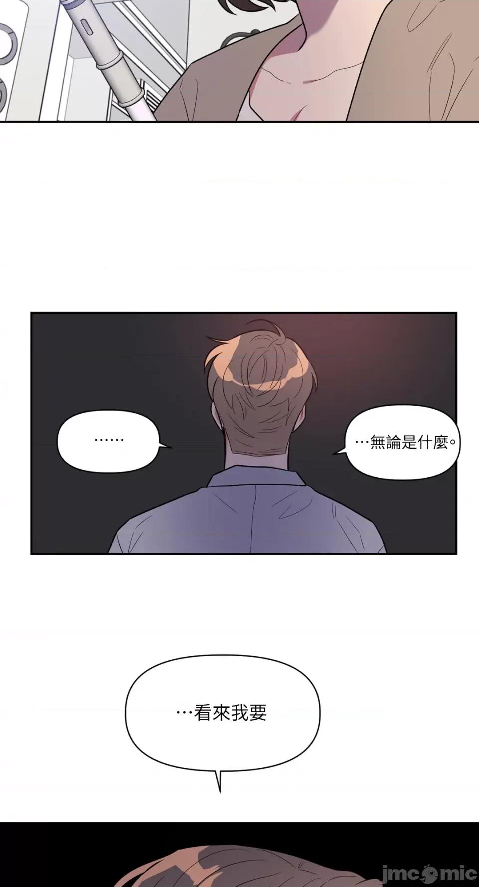 从报復开始 从报復开始-第5话 第42页