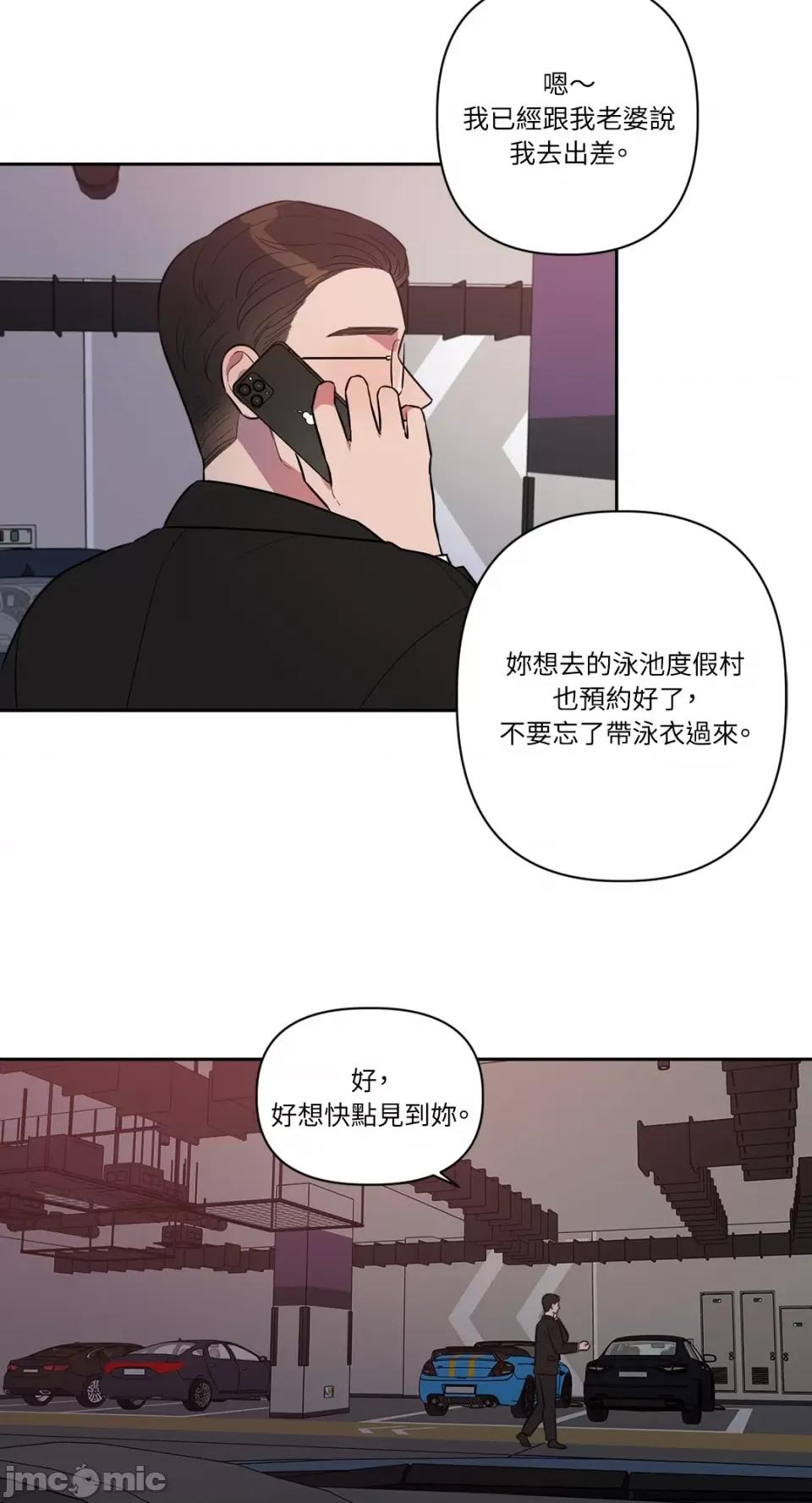 从报復开始 从报復开始-第6话 第2页