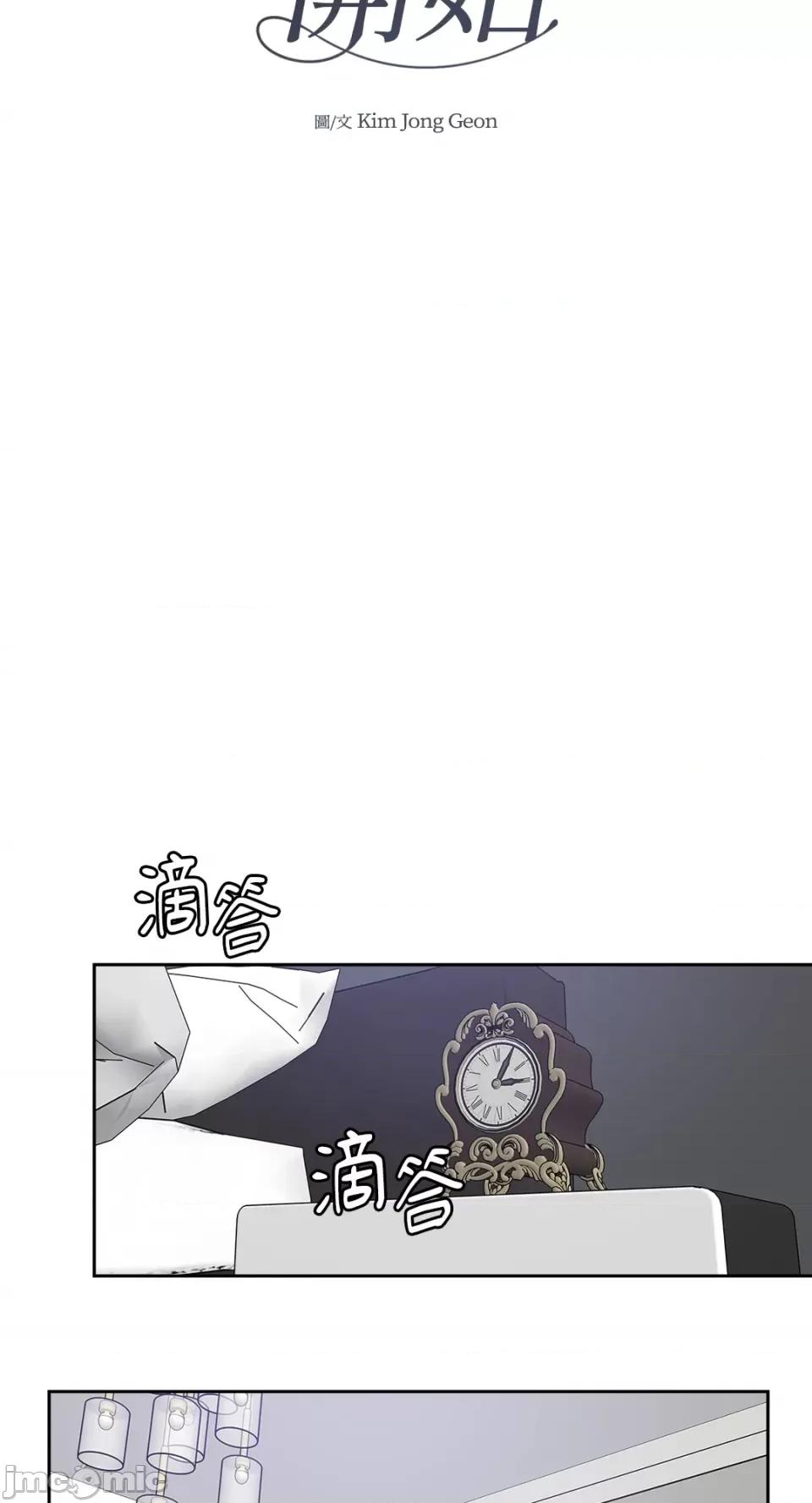 从报復开始 从报復开始-第6话 第10页