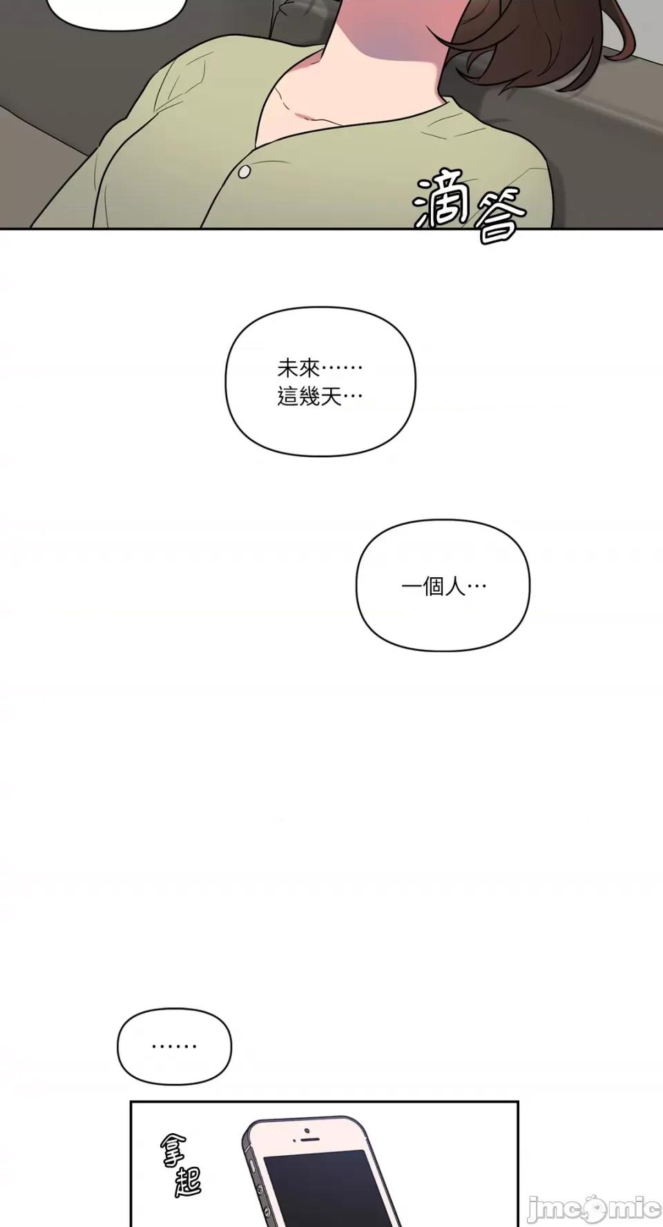 从报復开始 从报復开始-第6话 第12页