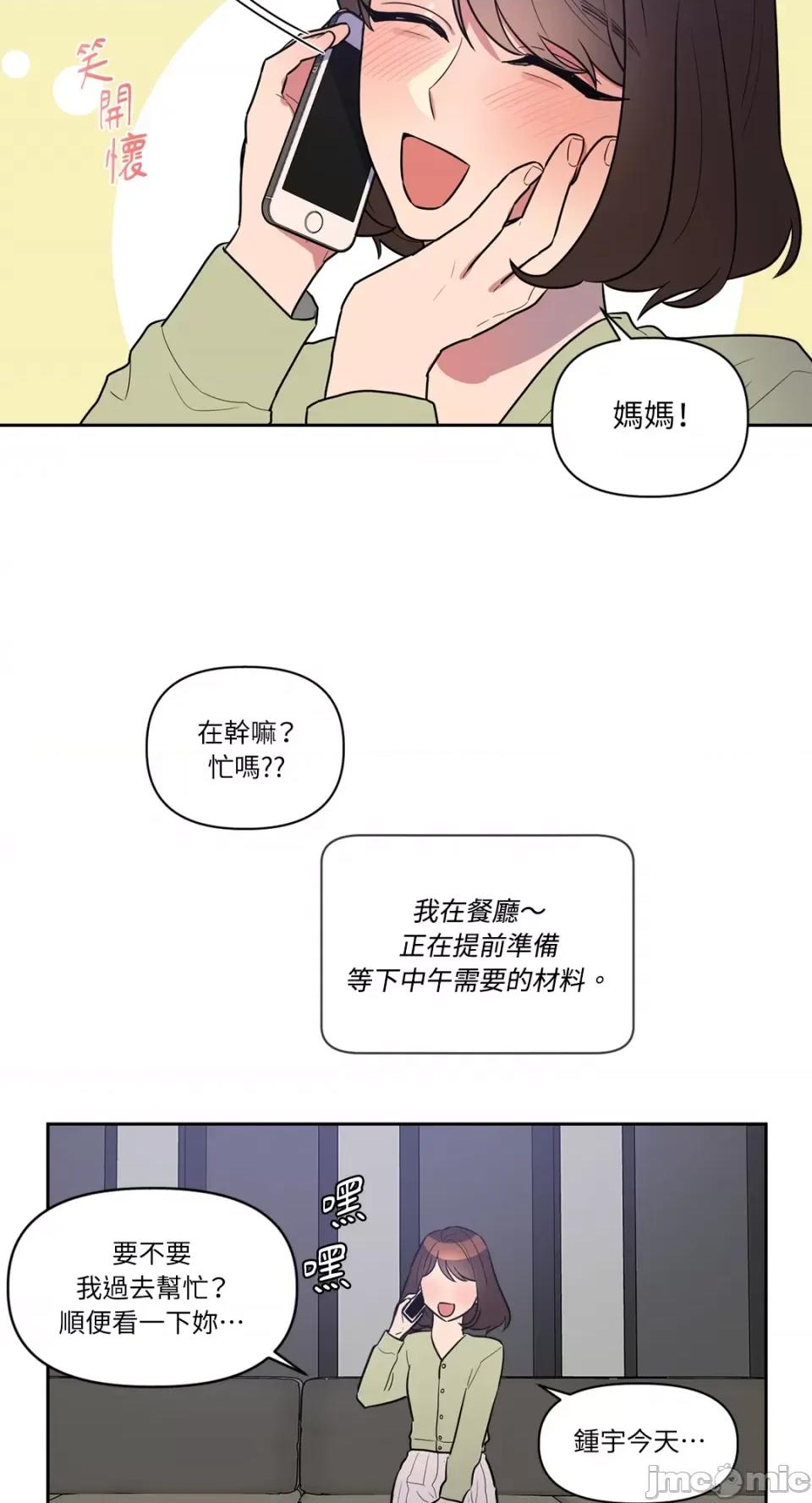 从报復开始 从报復开始-第6话 第14页