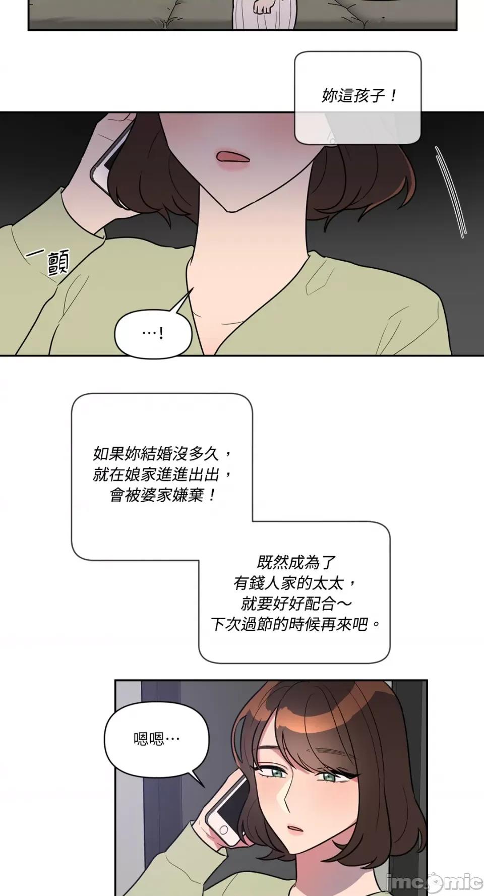 从报復开始 从报復开始-第6话 第15页