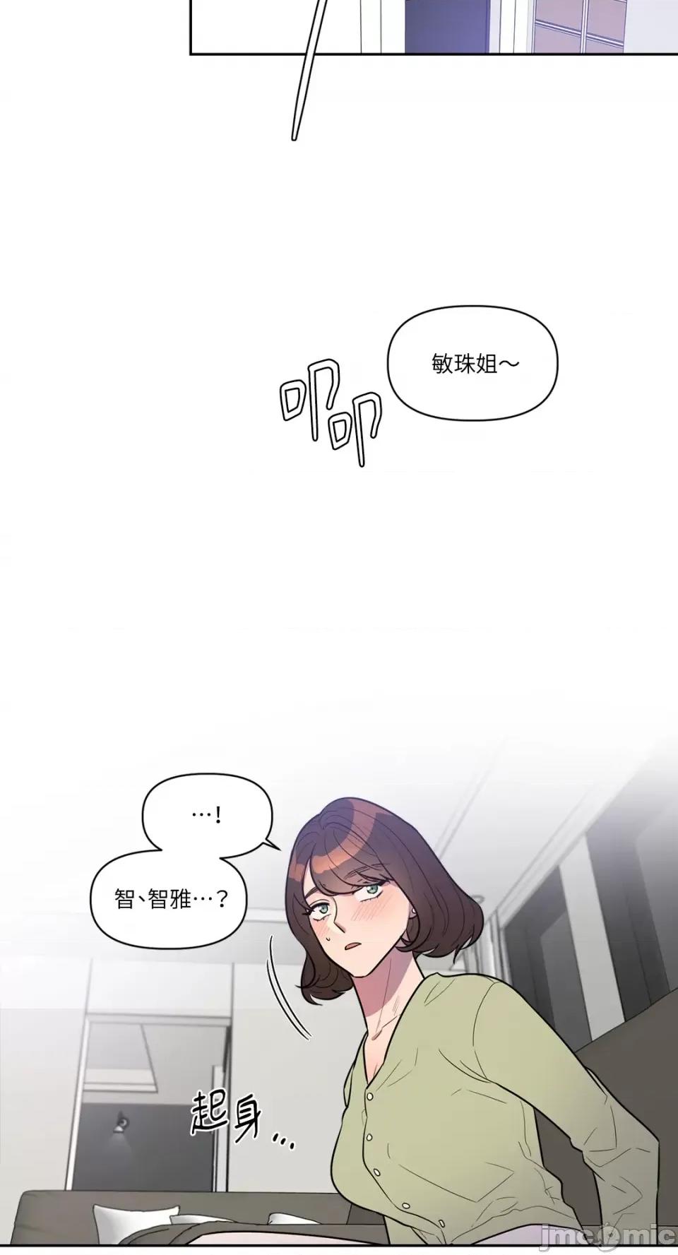 从报復开始 从报復开始-第6话 第19页