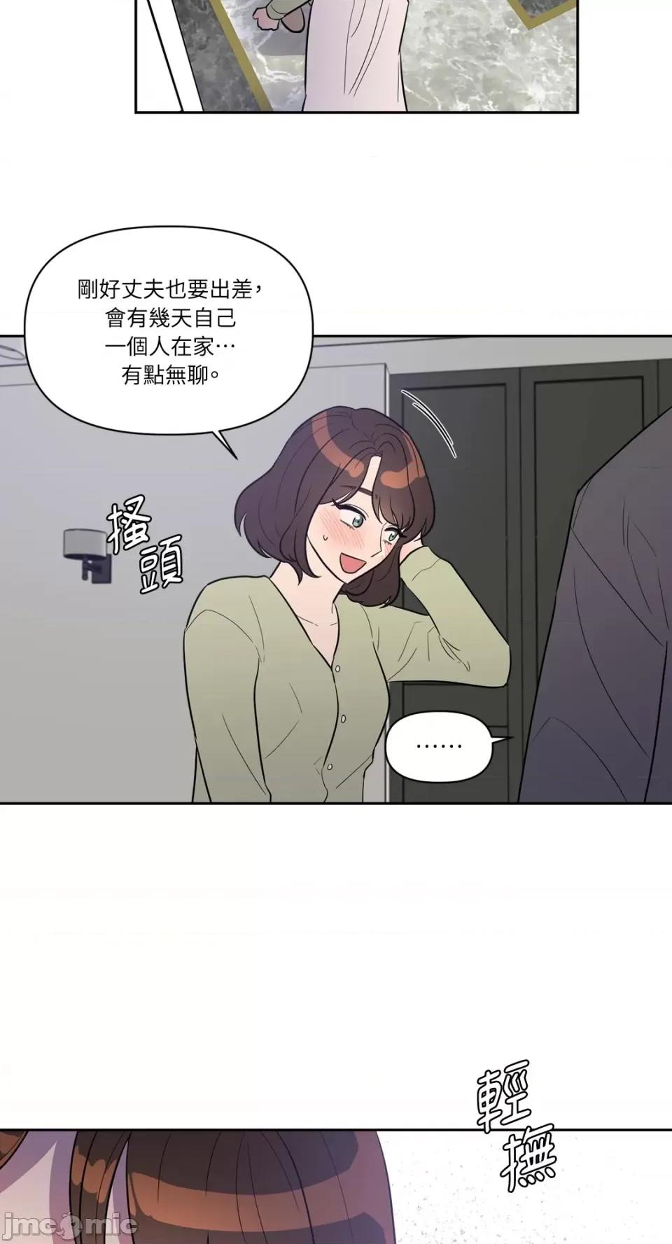 从报復开始 从报復开始-第6话 第22页