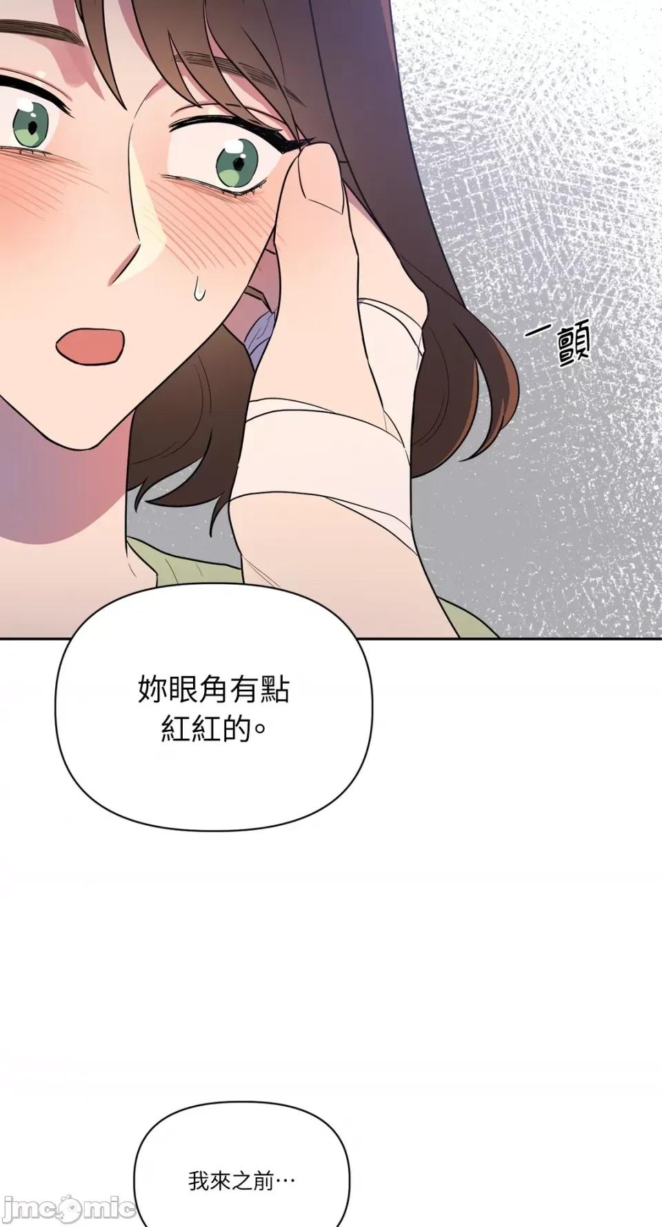 从报復开始 从报復开始-第6话 第23页