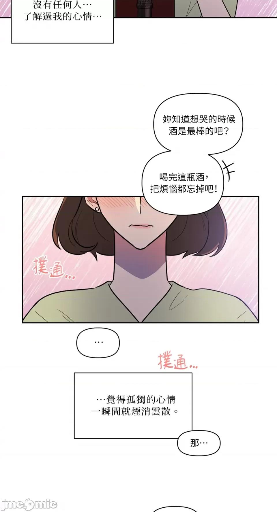 从报復开始 从报復开始-第6话 第26页