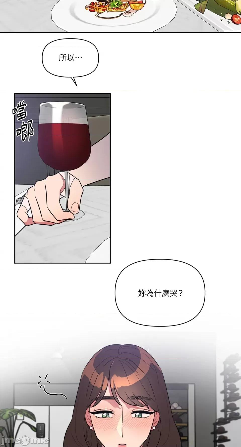 从报復开始 从报復开始-第6话 第29页
