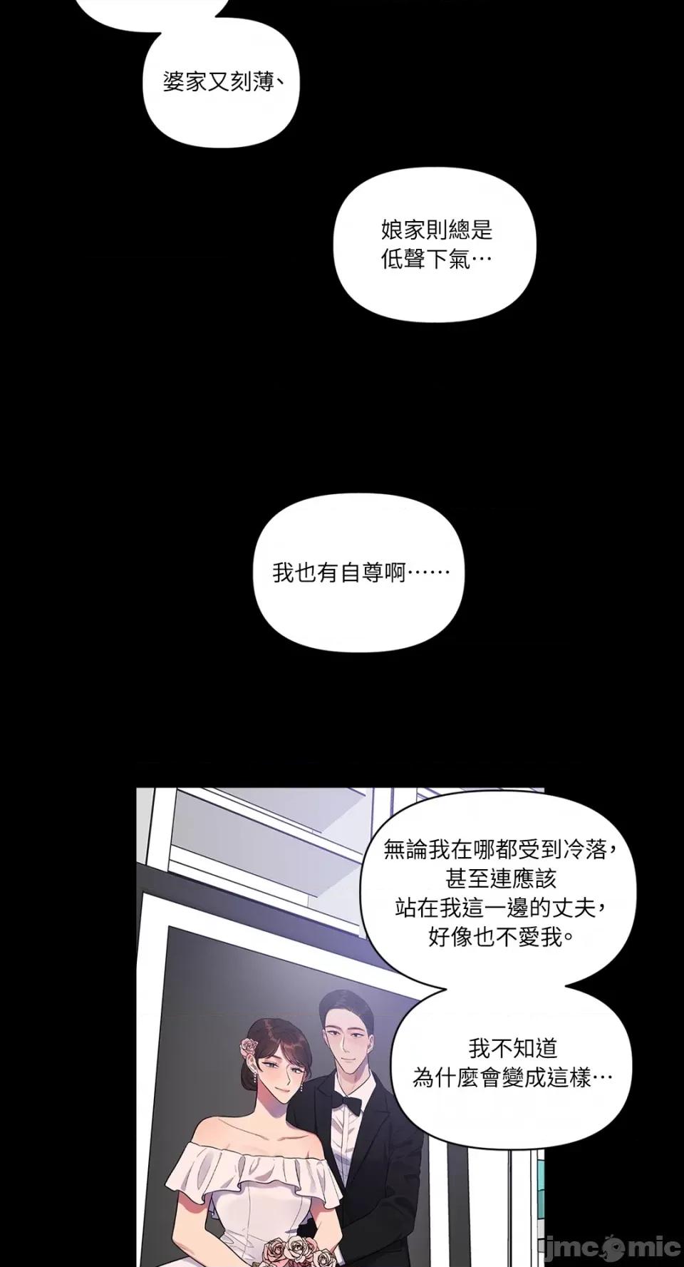 从报復开始 从报復开始-第6话 第32页
