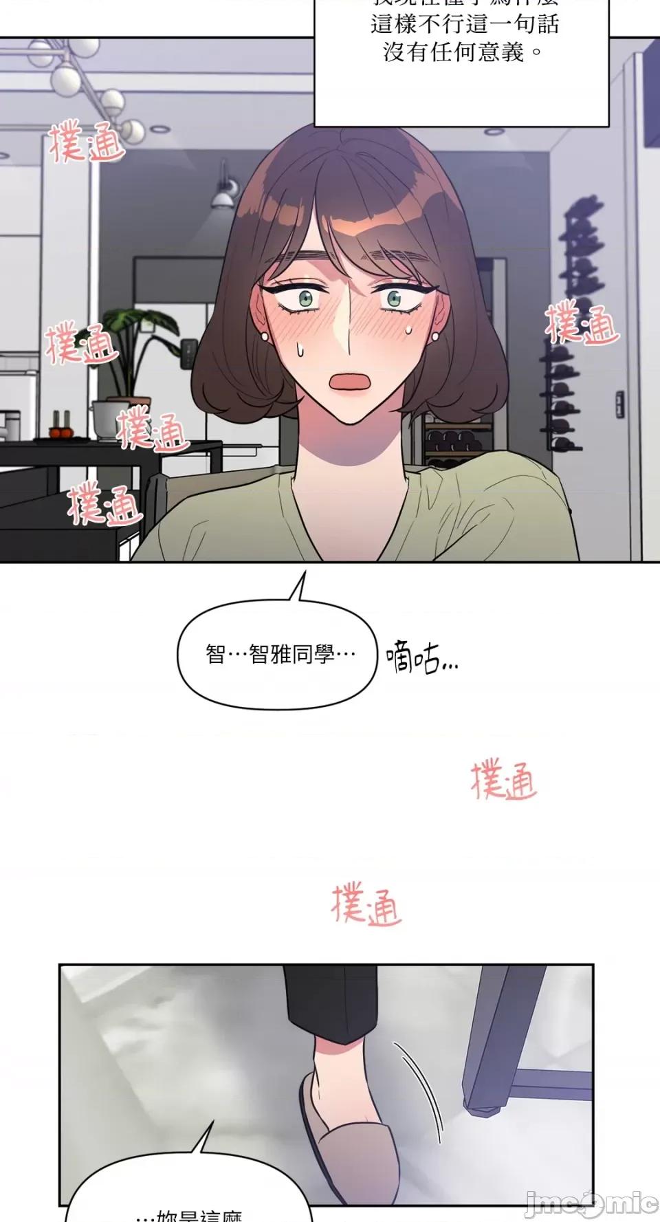 从报復开始 从报復开始-第6话 第40页