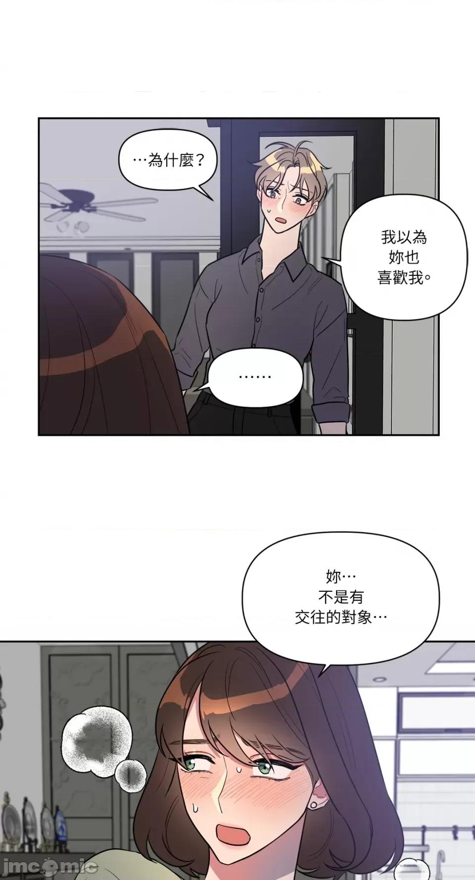 从报復开始 从报復开始-第7话 第7页