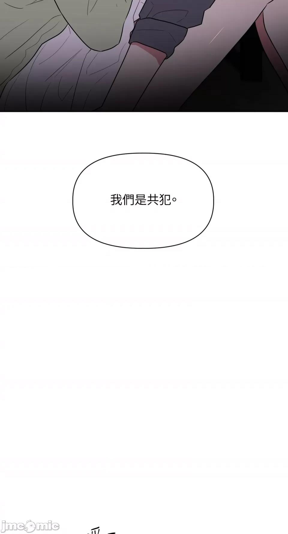 从报復开始 从报復开始-第7话 第11页