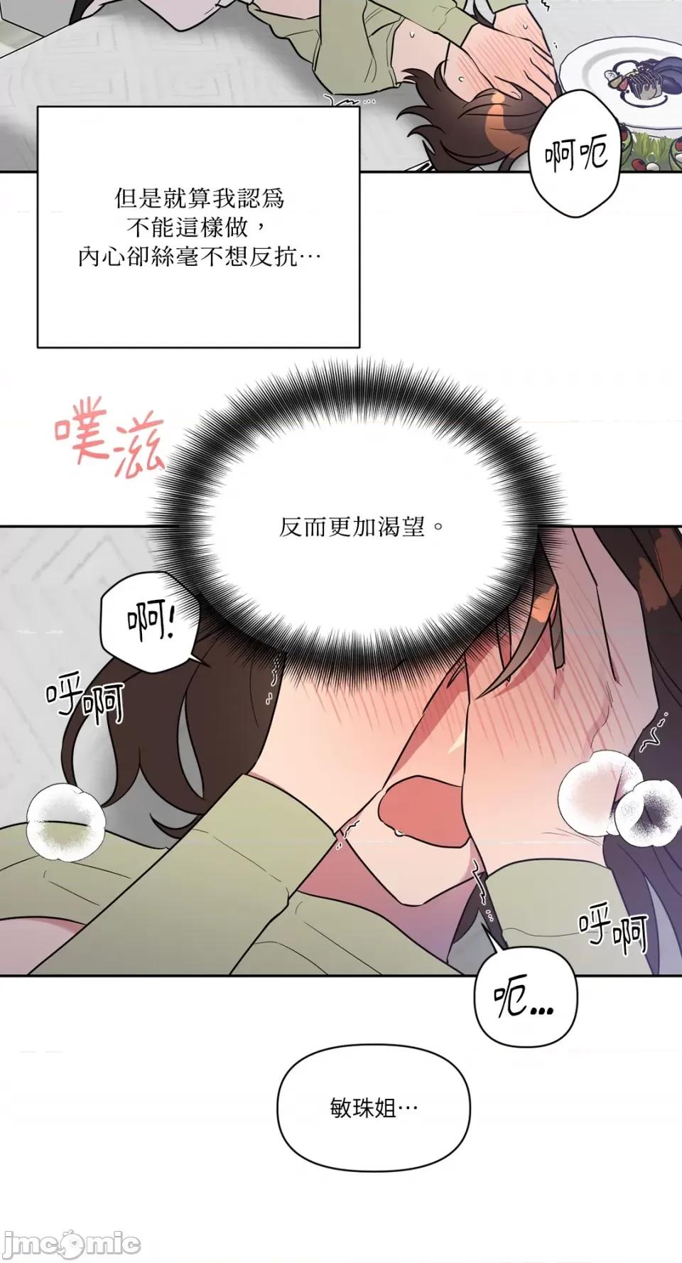 从报復开始 从报復开始-第7话 第20页
