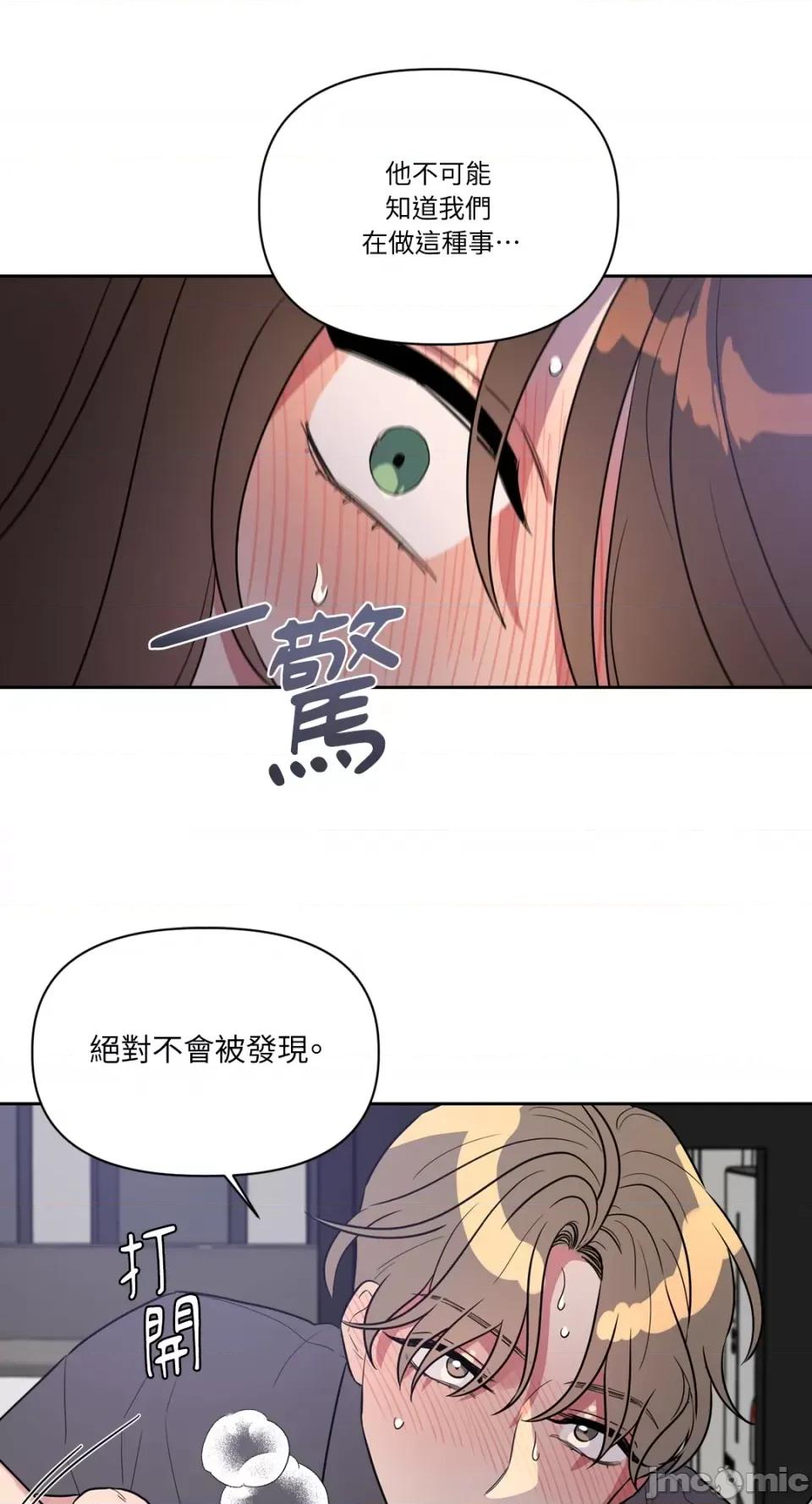 从报復开始 从报復开始-第7话 第23页