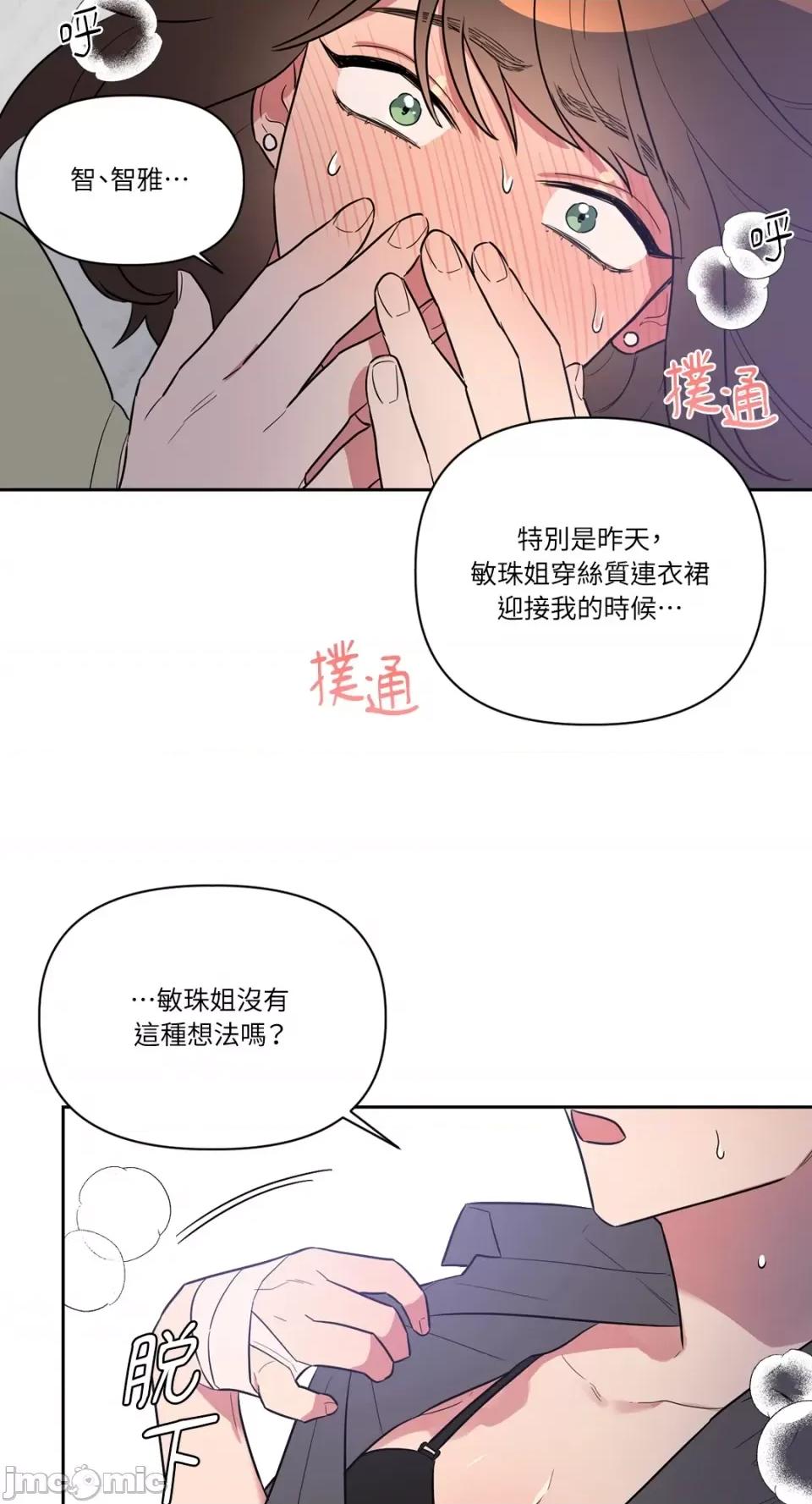 从报復开始 从报復开始-第7话 第26页